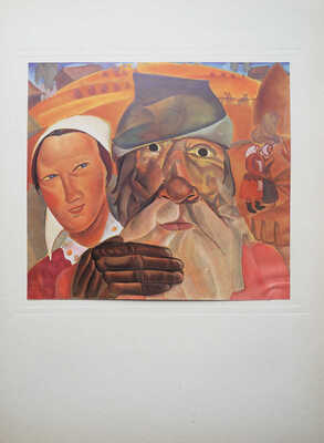 [Григорьев Б. Лики России / Текст Луи Рео, Андрэ Левинсона, Андрэ Антуана и Клэр Шеридан].Paris: 1923.